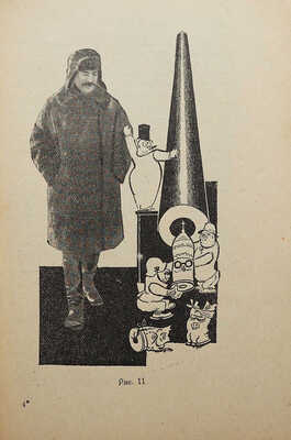 Маслеников Н. Изоработа в избе-читальне. М.-Л., 1931.